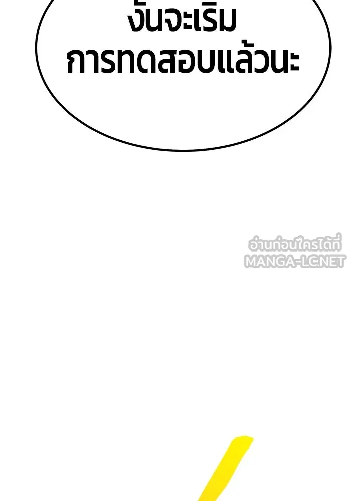 +99 ท่อนไม้พร้อมบวก ตอนที่ 24 ตื่นตัวต่อซาตาน (2) รูปที่ 117