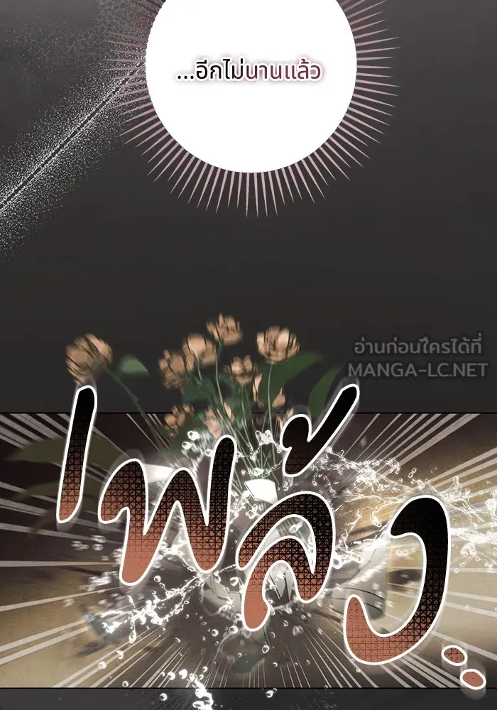 ทางหลุดพ้นของนักบุญลวง ตอนที่ 54 รูปที่ 9