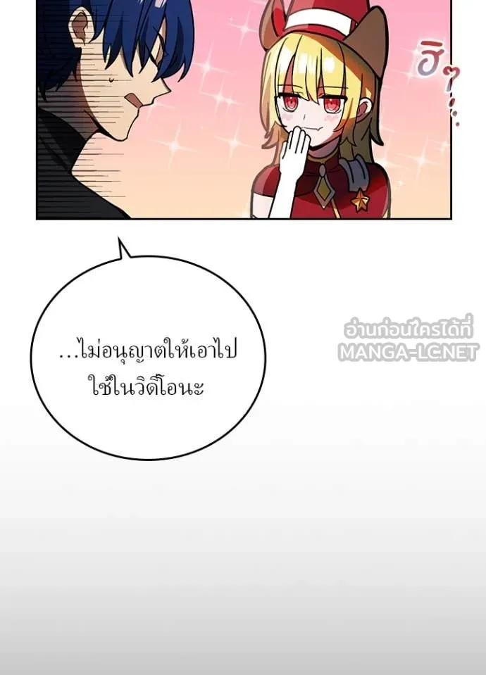 เป้าหมายครั้งที่ 2 ตอนที่ 52 รูปที่ 13