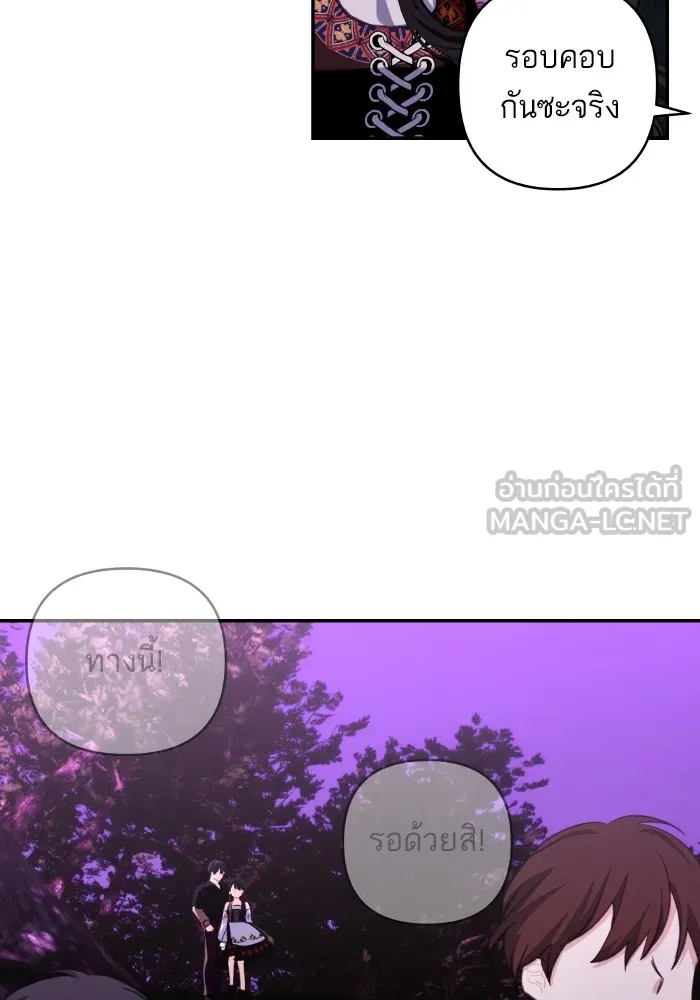 บุตรสาวของดยุกปีศาจ ตอนที่ 112 รูปที่ 51