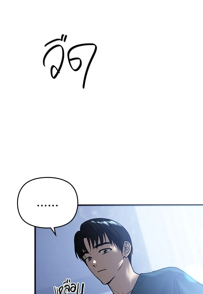 บันทึกรักลูกสาวเจ้าพ่อ ตอนที่ 18 รูปที่ 53