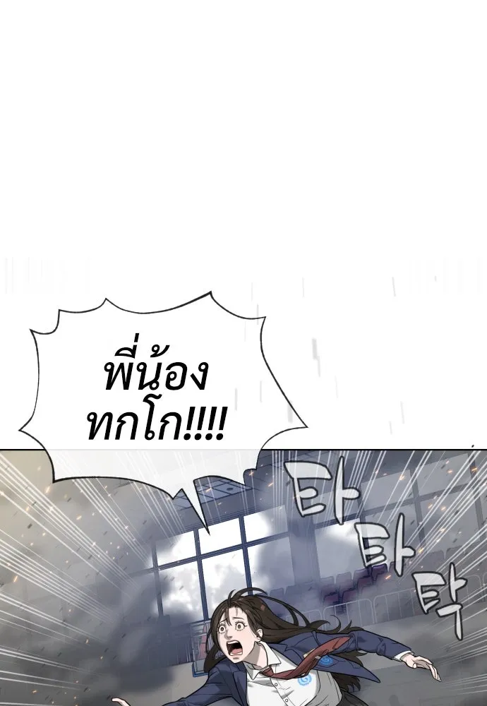 นักฆ่าย้อนวัย ตอนที่ 100 รูปที่ 226
