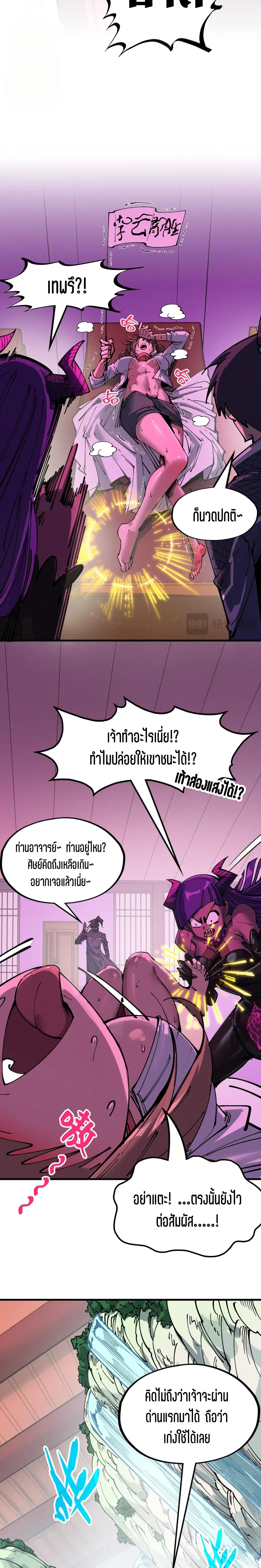 Manga-lc-com อ่านมังงะ อ่านการ์ตูน ออนไลน์ ฟรี The Eternal Supreme ตอนที่ 1 2 3 4 5 6 7 8 9 10 11 12 13 14 ฟรี ไม่มีโฆษณา Manga-lc - อ่าน มังงะ อ่าน การ์ตูน ออนไลน์ อ่านมังงะ ฟรี