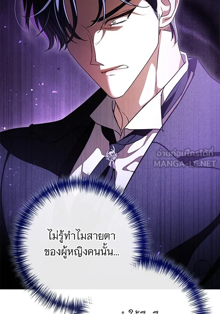 แด่ชู้รักของสามี ตอนที่ 63 รูปที่ 51