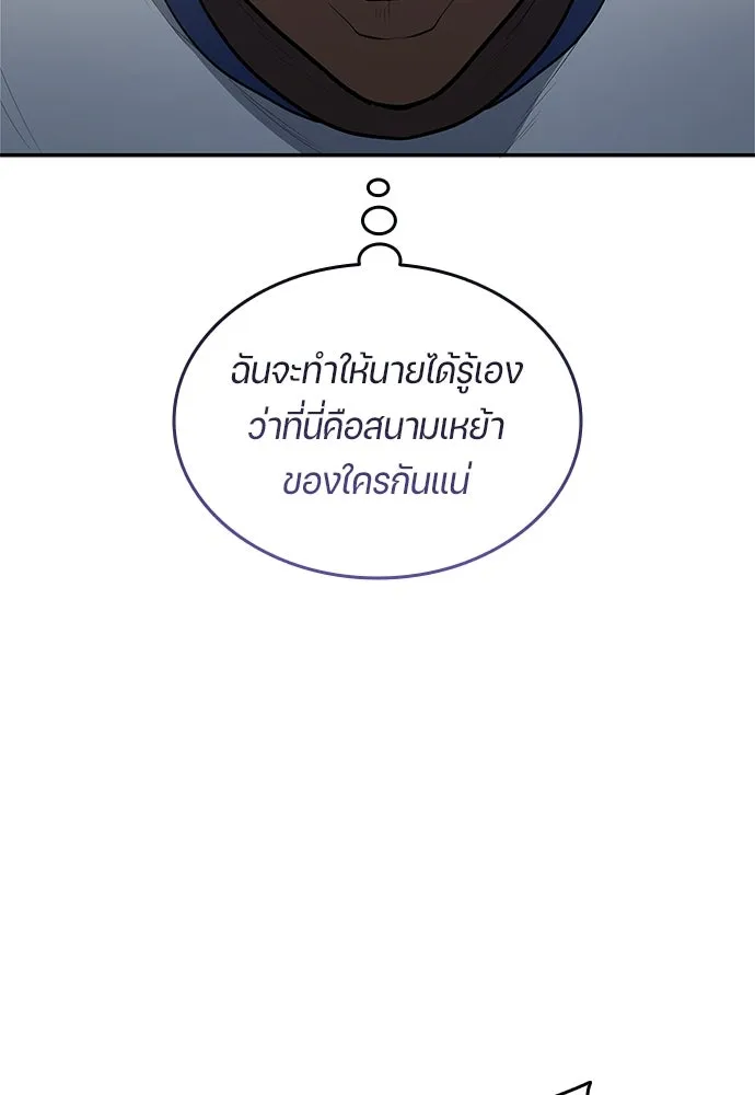 นักเตะแข้งสวรรค์ ตอนที่ 99 รูปที่ 37