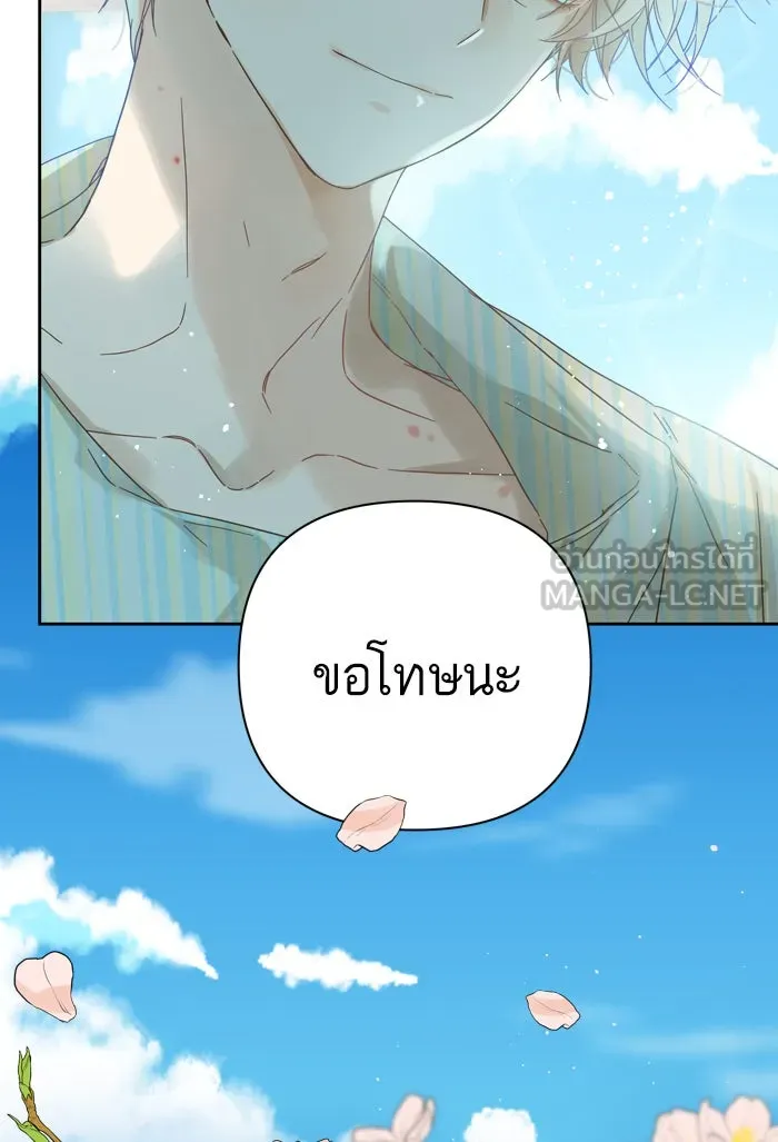 ฉันมันร้าย หรือเพราะโลกไม่น่ารัก ตอนที่ 93 รูปที่ 78