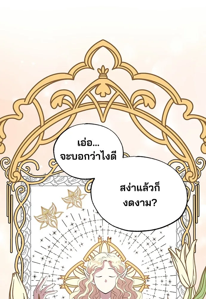 ร้านสะดวกซื้อต่างโลก ตอนที่ 9 รูปที่ 61