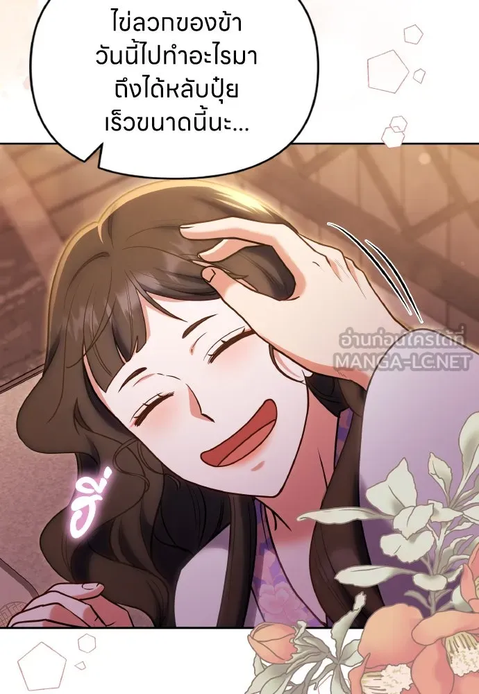 ข้าเนี่ยนะเป็นพระสนม ตอนที่ 105 เจ้าเสียสติไปแล้วหรือ! รูปที่ 69