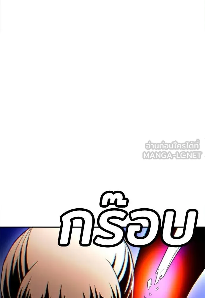 สนามเด็กล่า ตอนที่ 81 รูปที่ 193