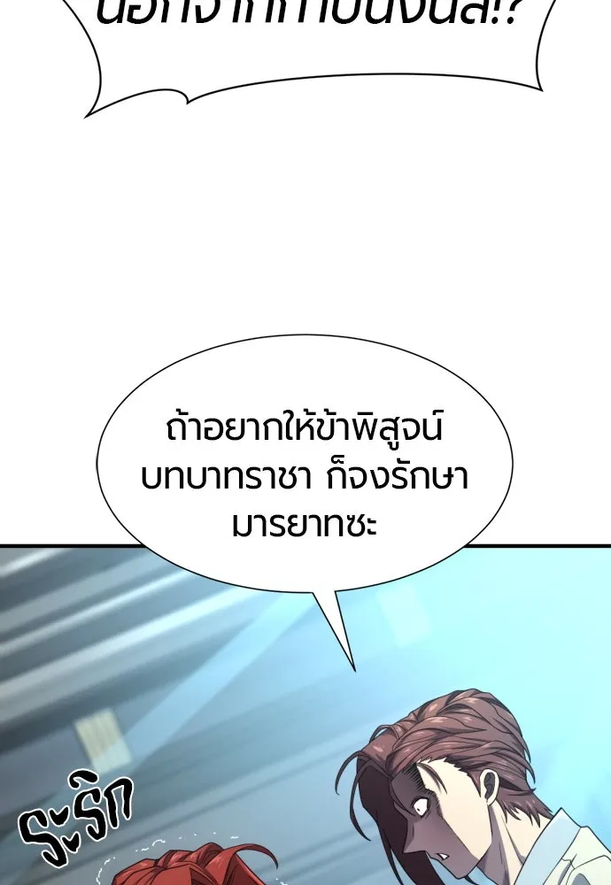 ยอดสถาปนิกผู้พิทักษ์อาณาจักร ตอนที่ 187 รูปที่ 35