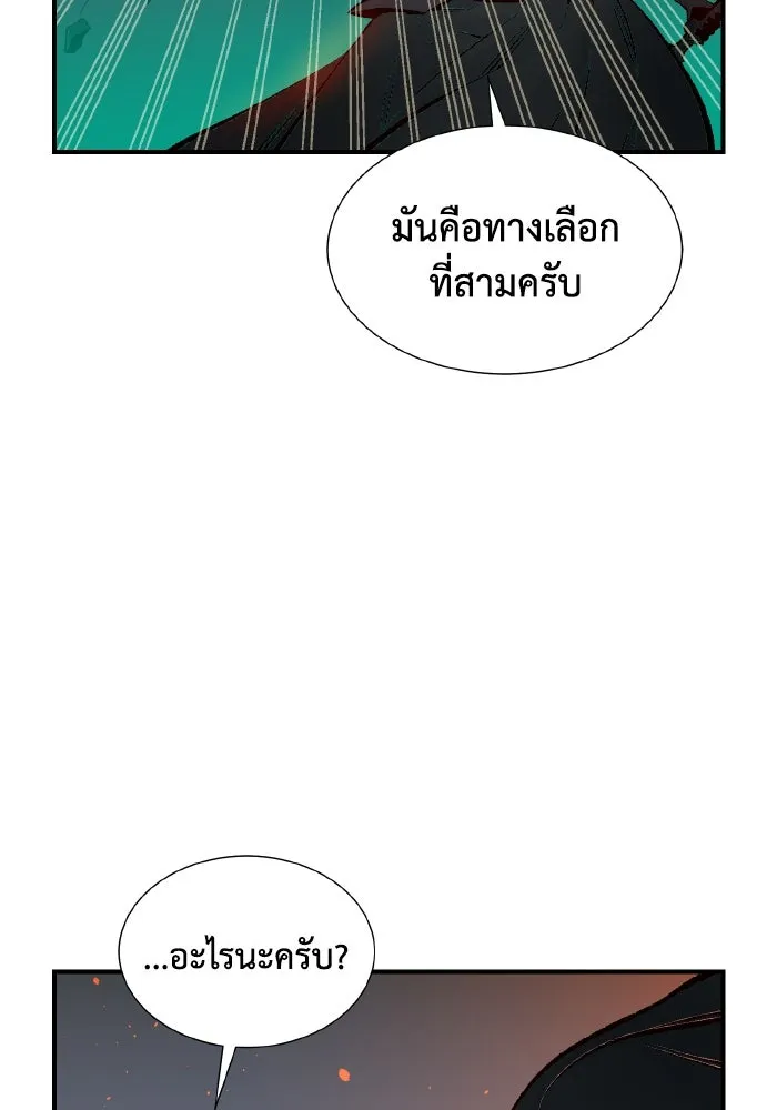 The Lone Necromancer ตอนที่ 100 รูปที่ 79