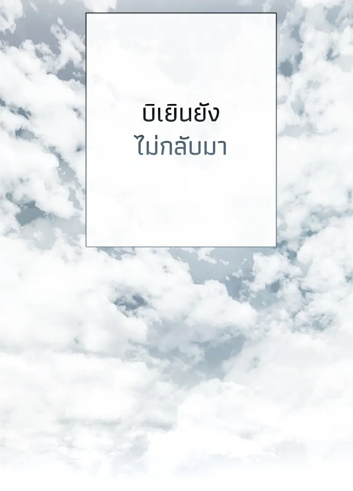 องค์ชายผู้อื้อฉาว ตอนที่ 55 รูปที่ 7