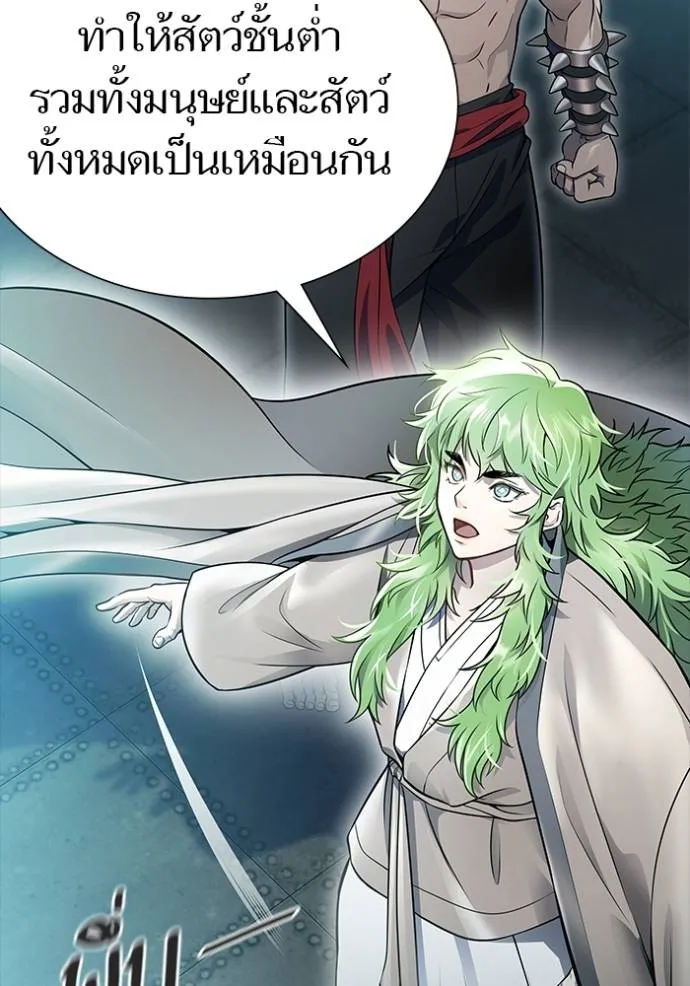ทาวเวอร์ออฟก๊อด หอคอ ตอนที่ 645 รูปที่ 43
