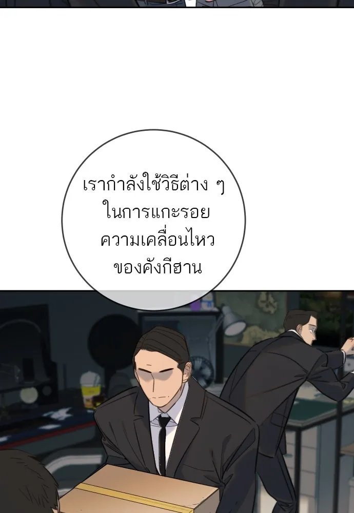 พริบตาเปลี่ยนโลก ตอนที่ 25 รูปที่ 94