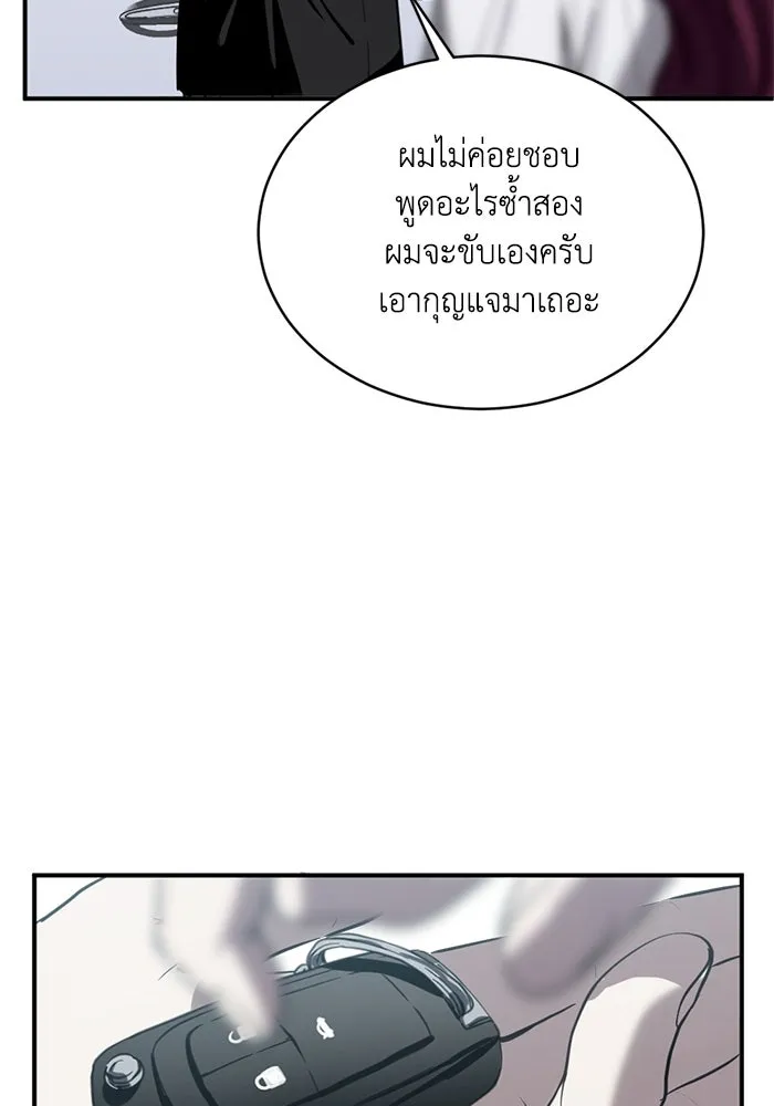 ชีวิตรักฉบับเดจาวู ตอนที่ 17 รูปที่ 52