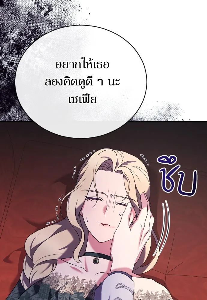 หมาป่าคู่เคียงบัลลังก์ ตอนที่ 10 รูปที่ 8