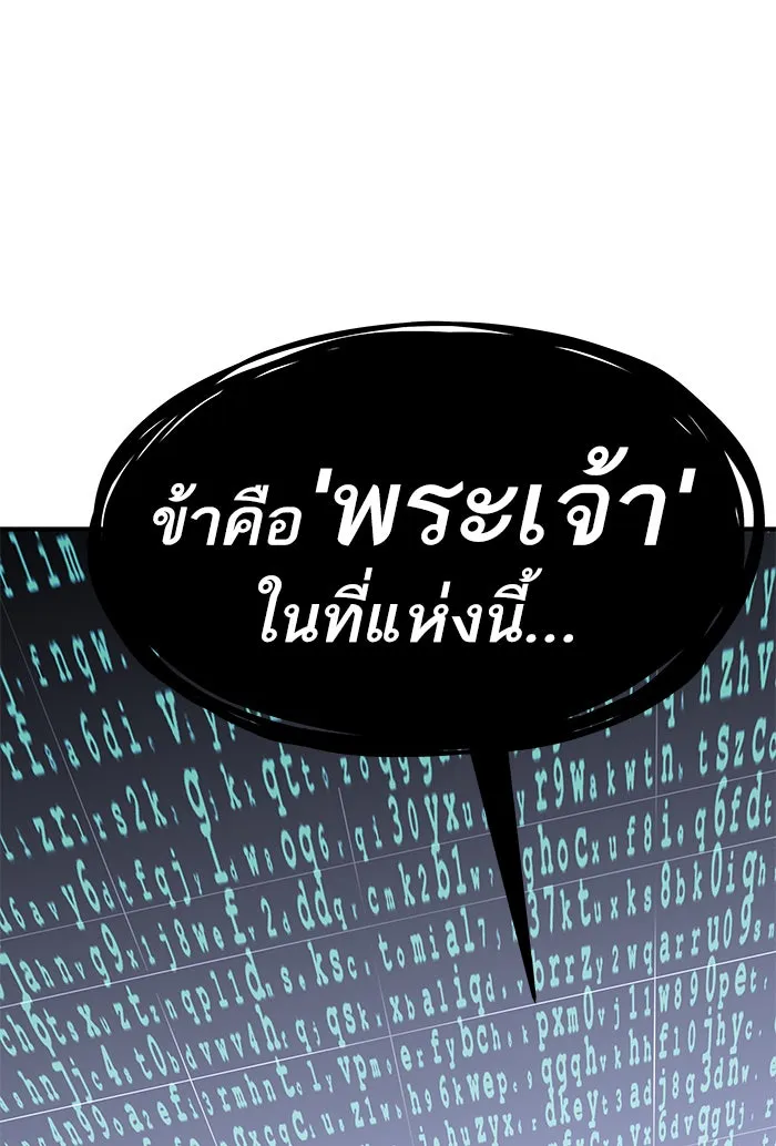 ยอดคนเลเวลทะลุ ตอนที่ 77 มนุษย์ (4) รูปที่ 145