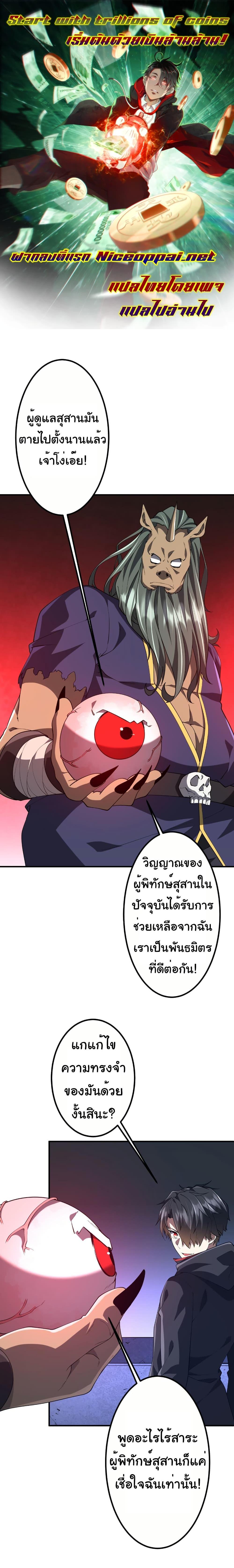 Manga-lc-com อ่านมังงะ อ่านการ์ตูน ออนไลน์ ฟรี Start with Trillions of Coins ตอนที่ 1 2 3 4 5 6 7 8 9 10 11 12 13 14 ฟรี ไม่มีโฆษณา Manga-lc - อ่าน มังงะ อ่าน การ์ตูน ออนไลน์ อ่านมังงะ ฟรี