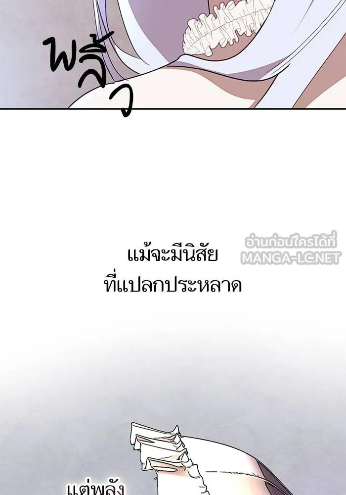 Return to Player ตอนที่ 143 รูปที่ 21