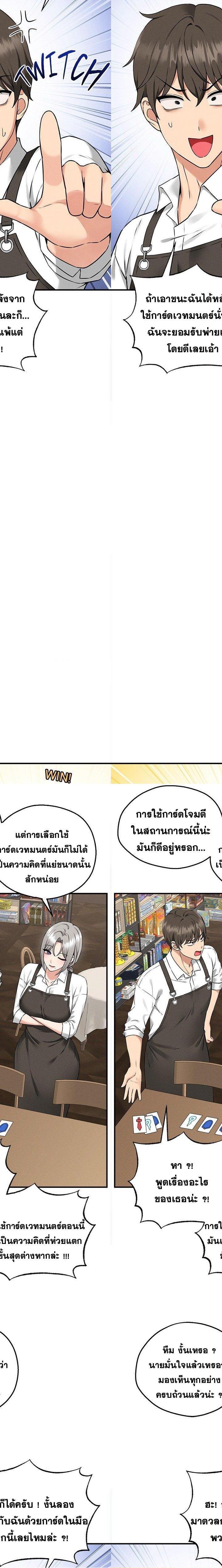 Pleasure Board ตอนที่ 1 22