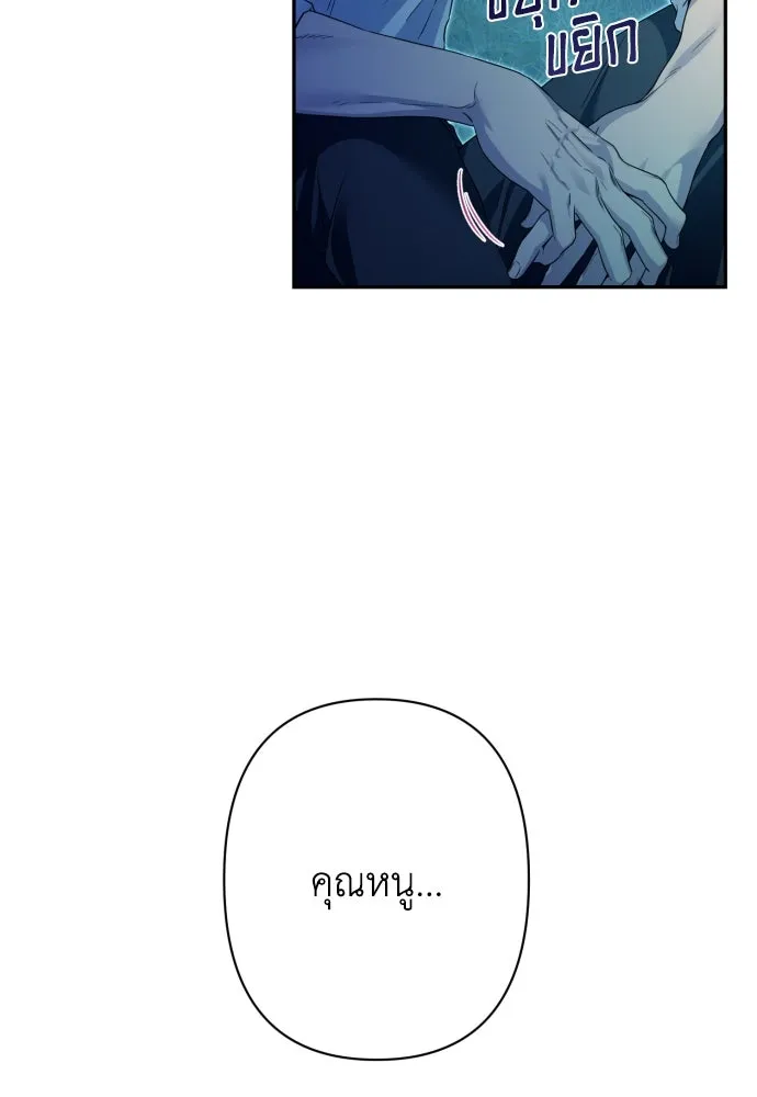 เลดี้มินต์ ตอนที่ 77 รูปที่ 46