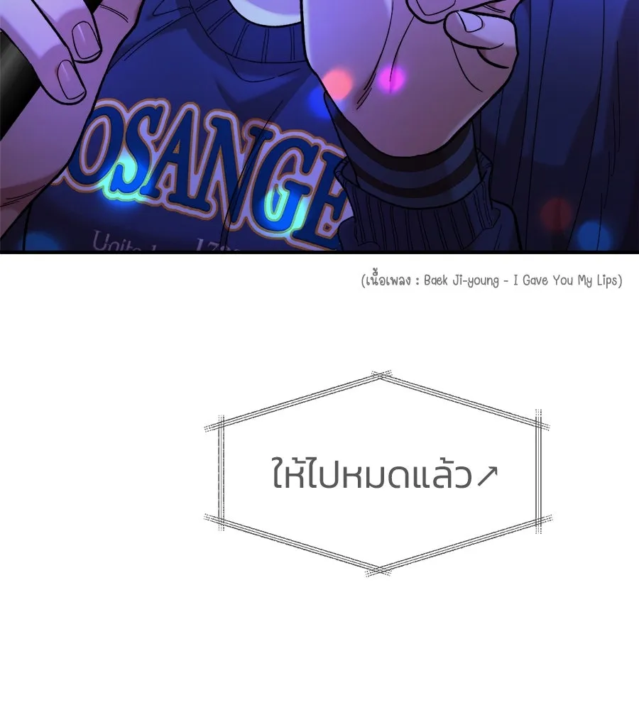 เพื่อนกันมันส์เกิน ตอนที่ 18 รูปที่ 85
