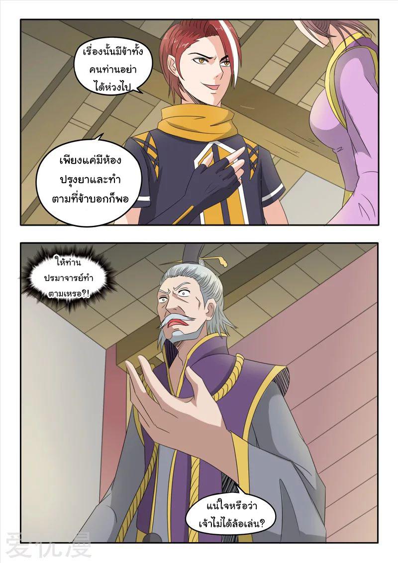 Manga-lc-com อ่านมังงะ อ่านการ์ตูน ออนไลน์ ฟรี Martial Master ตอนที่ 1 2 3 4 5 6 7 8 9 10 11 12 13 14 ฟรี ไม่มีโฆษณา Manga-lc - อ่าน มังงะ อ่าน การ์ตูน ออนไลน์ อ่านมังงะ ฟรี