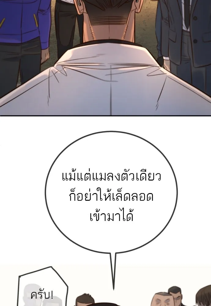พริบตาเปลี่ยนโลก ตอนที่ 12 รูปที่ 25