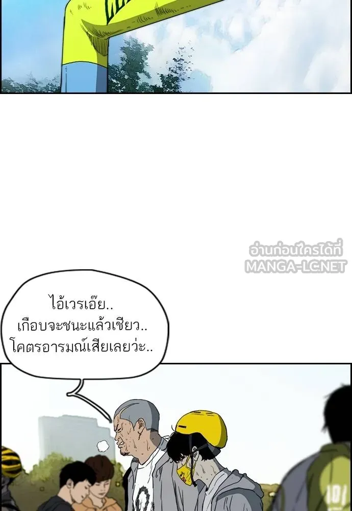 Wind Breaker ตอนที่ 244 รูปที่ 105