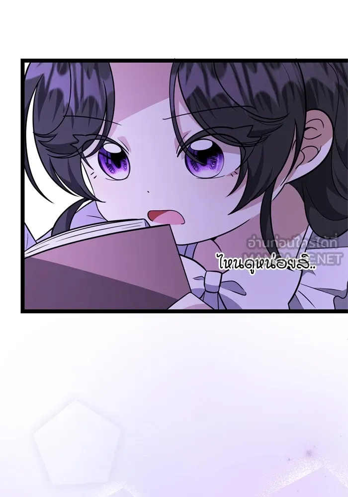 ป๊ะป๋าขา หนูลาแล้ว ตอนที่ 8 รูปที่ 108