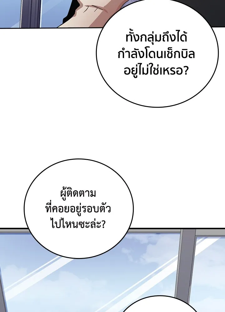 นักเลงกระจอกย้อนเวลามาทวงแค้น ตอนที่ 20 รูปที่ 7