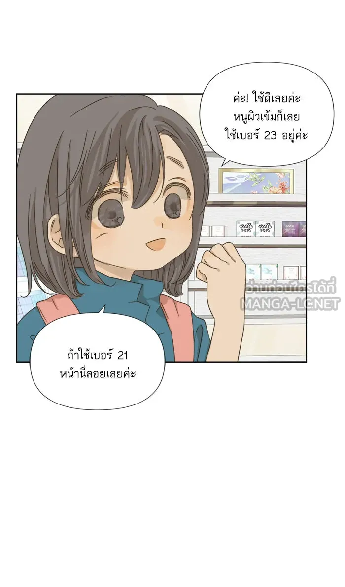 ฉันมันร้าย หรือเพราะโลกไม่น่ารัก ตอนที่ 14 รูปที่ 42