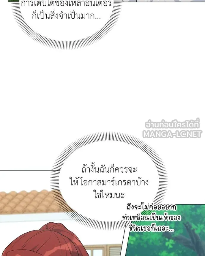 คนสวนโลกฮันเตอร์ ตอนที่ 84 รูปที่ 62