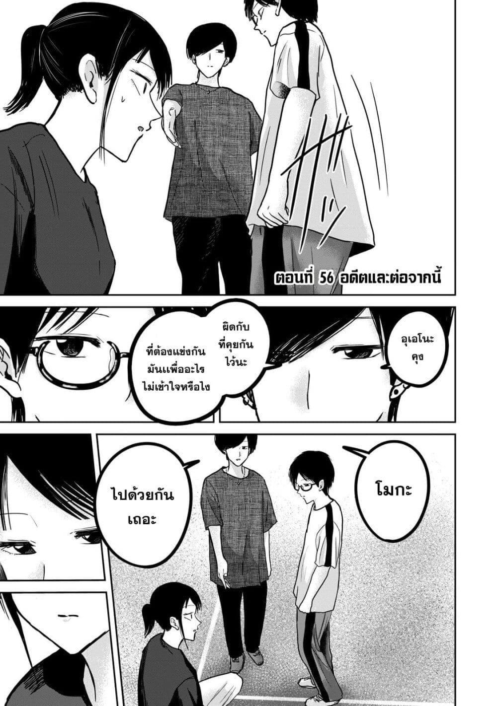 Manga-lc-com อ่านมังงะ อ่านการ์ตูน ออนไลน์ ฟรี Ueno-kun wa kaihatsu-zumi ตอนที่ 1 2 3 4 5 6 7 8 9 10 11 12 13 14 ฟรี ไม่มีโฆษณา Manga-lc - อ่าน มังงะ อ่าน การ์ตูน ออนไลน์ อ่านมังงะ ฟรี