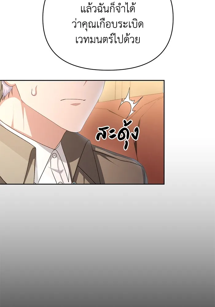 อยู่ดี ๆ ก็มีนางเอกนิยายเป็นเพื่อนบ้าน ตอนที่ 45 รูปที่ 17