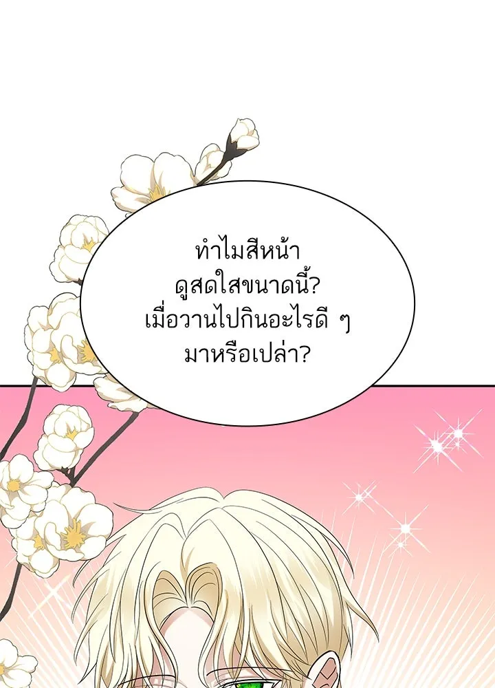 อดีตภรรยาของพระเอกหนุ่มจอมคลั่งรัก ตอนที่ 48 รูปที่ 4