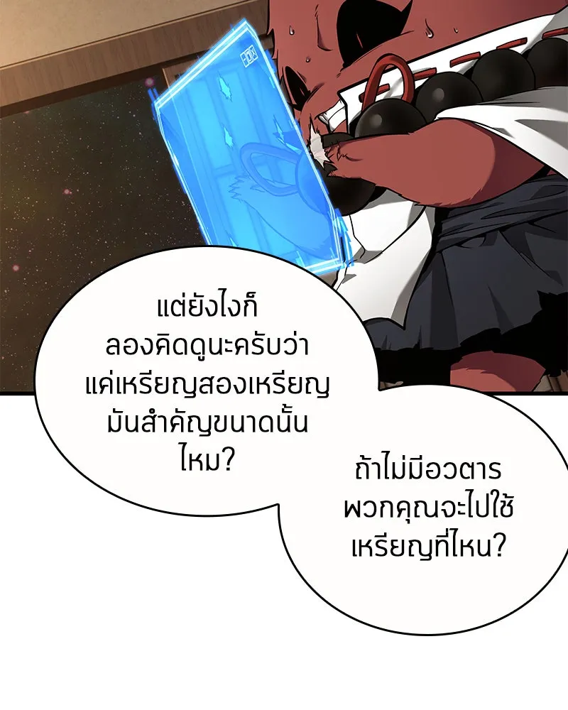 Omniscient Reader อ่านชะตาวันสิ้นโลก ตอนที่ 18 การต่อสู้ของนักอ่าน (4) รูปที่ 89