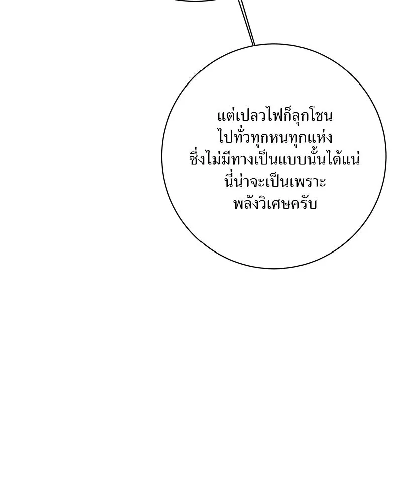 แด่ความเกลียดชัง ตอนที่ 35 รูปที่ 25