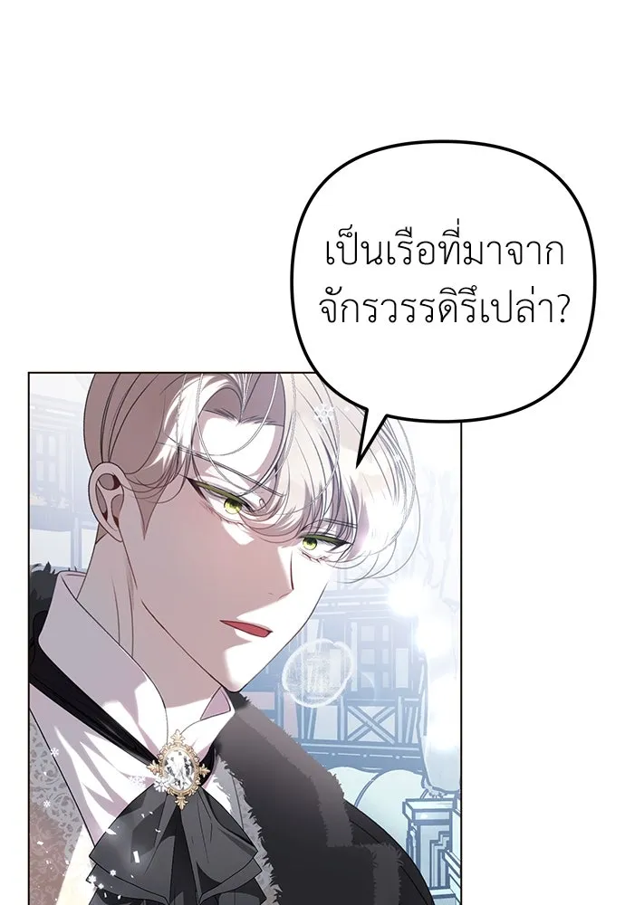 ยัยจิ๋วสมองแจ๋ว ตอนที่ 28 รูปที่ 13