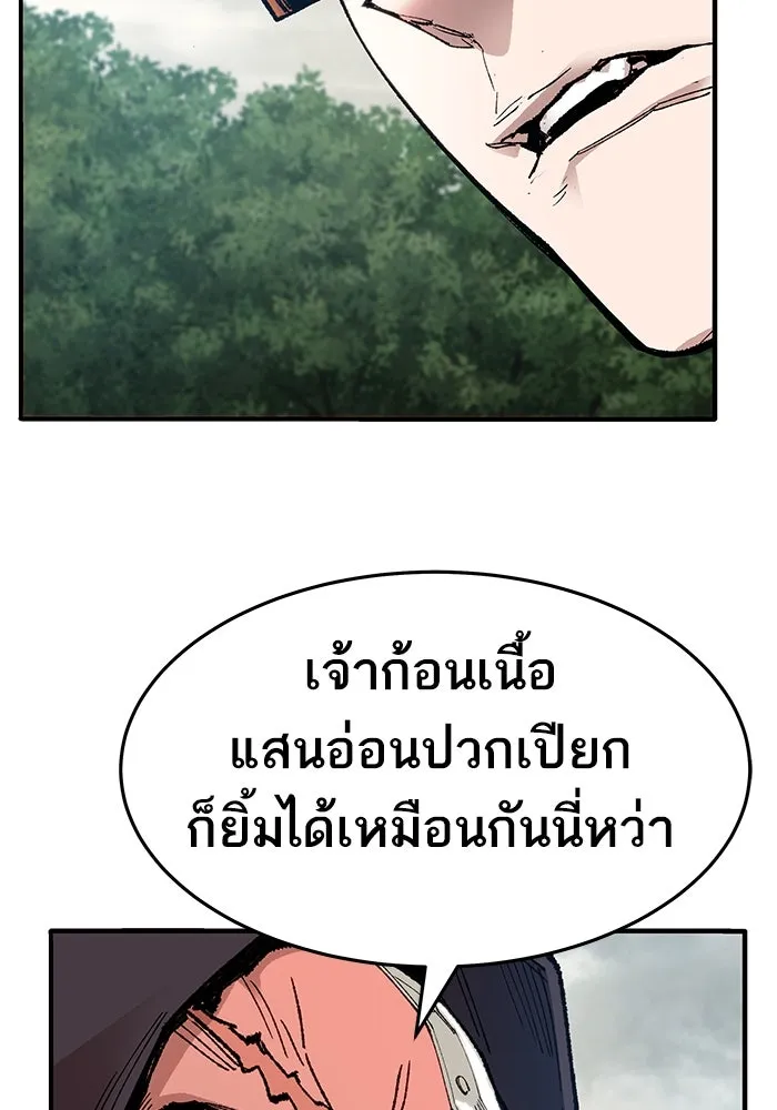 ยอดคนเลเวลทะลุ ตอนที่ 7 ดันเจี้ยนเปิด (2) รูปที่ 59