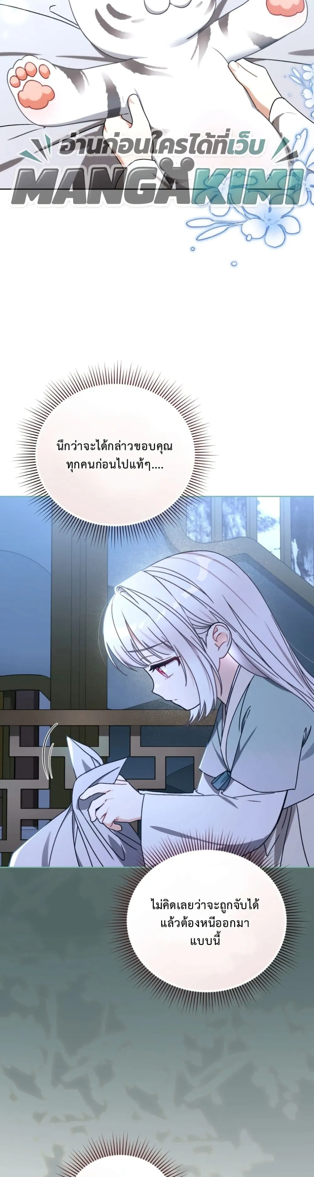 Manga-lc-com อ่านมังงะ อ่านการ์ตูน ออนไลน์ ฟรี The White Tiger Clan Little Fluff ตอนที่ 1 2 3 4 5 6 7 8 9 10 11 12 13 14 ฟรี ไม่มีโฆษณา Manga-lc - อ่าน มังงะ อ่าน การ์ตูน ออนไลน์ อ่านมังงะ ฟรี