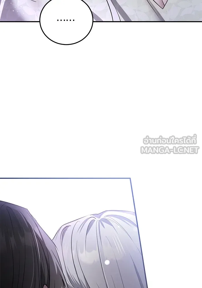 ยามหมาป่าทมิฬเพรียกหา ตอนที่ 3 รูปที่ 117