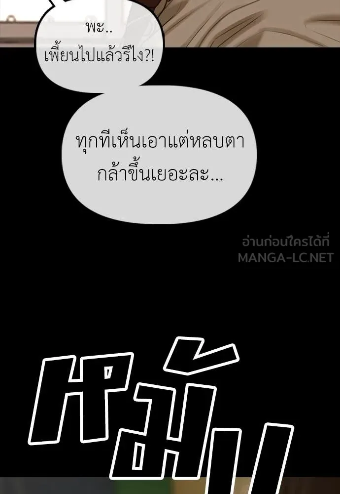 ผู้กล้าฝ่า ตอนที่ 18 รูปที่ 44