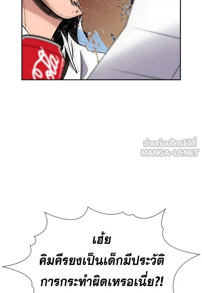 การศึกษาที่แท้จริง ตอนที่ 179 รูปที่ 36