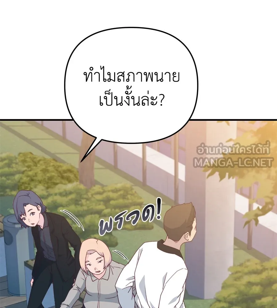 Spy House ตอนที่ 50 รูปที่ 114