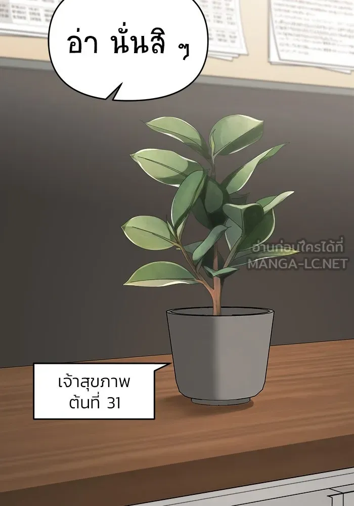 วายร้ายก็อยากมีรัก ตอนที่ 62 รูปที่ 126
