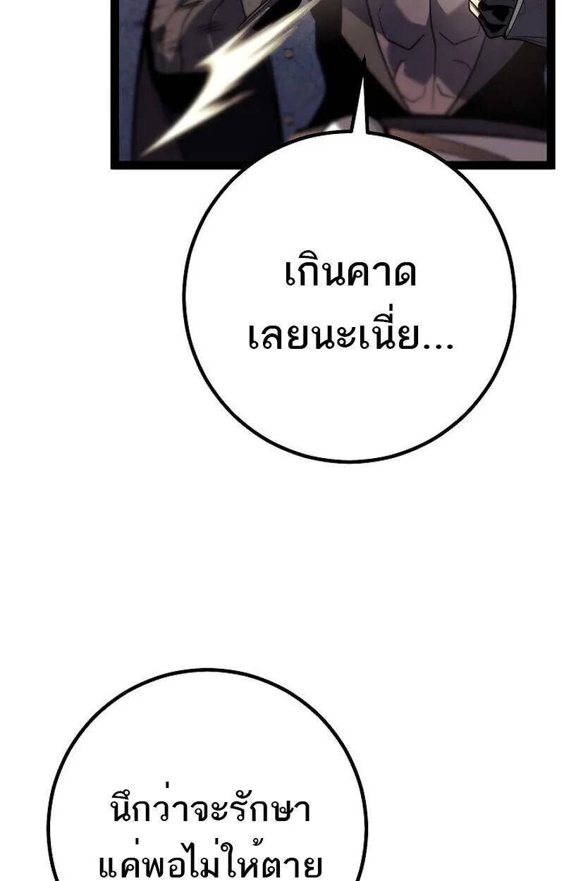 Regressing as the Reincarnated Bastard of the Sword Clan ตอนที่ ตอนที่ 55 รูปที่ 120