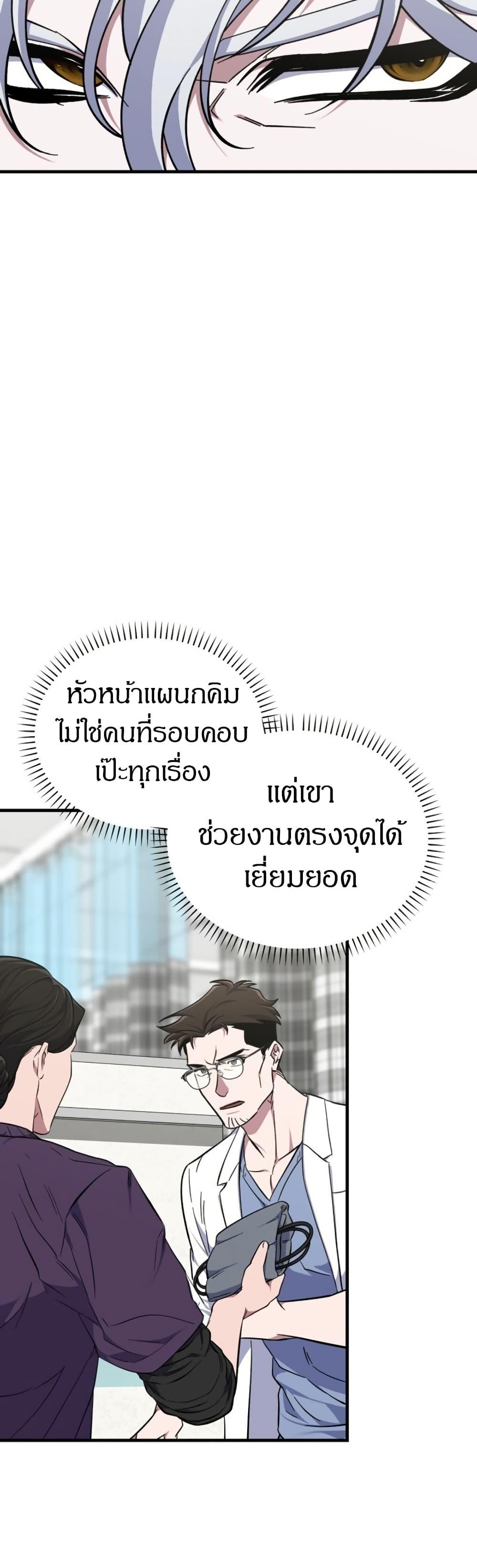 Manga-lc-com อ่านมังงะ อ่านการ์ตูน ออนไลน์ ฟรี Medical Top Surgeon ตอนที่ 1 2 3 4 5 6 7 8 9 10 11 12 13 14 ฟรี ไม่มีโฆษณา Manga-lc - อ่าน มังงะ อ่าน การ์ตูน ออนไลน์ อ่านมังงะ ฟรี