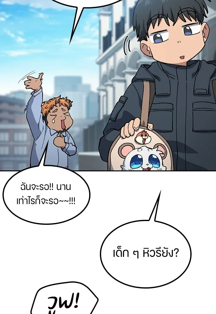 ตั้งแคมป์ฮีลใจในต่างโลก ตอนที่ 96 รูปที่ 47