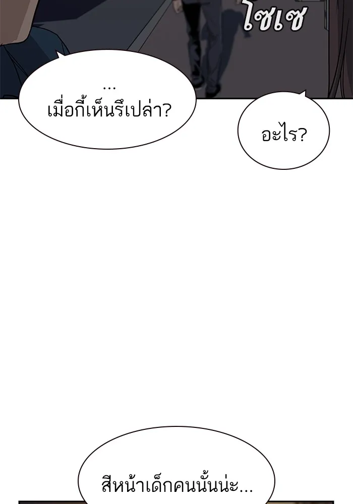เหยื่ออย่างผมต้องรอด ตอนที่ 1 รูปที่ 295